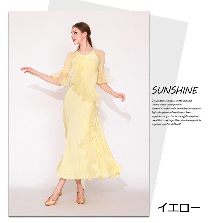 開場ドレス ストレッチ