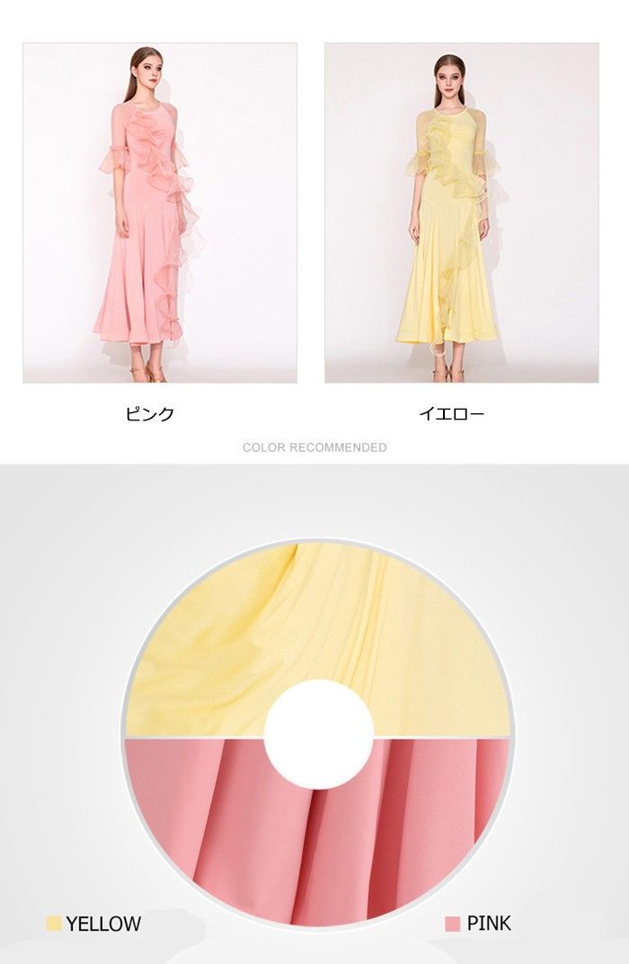 社交ダンス ドレス ダンス衣装 練習着 競技着 社交ダンス衣装 ワンピース 長袖 レース 透け感 豪華 パーティー モダン ルンバ 発表会 開場ドレス ストレッチ 団体 ピンク イエロー S M L XL 2