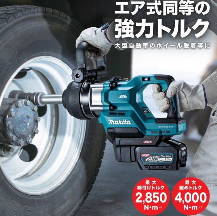 マキタ makita 40 Vmax 充電式 インパクトレンチ 本体のみ TW 010 G 強力トルク 大型 自動車 トラック 運送業 タイヤ ホイール 脱着 最適