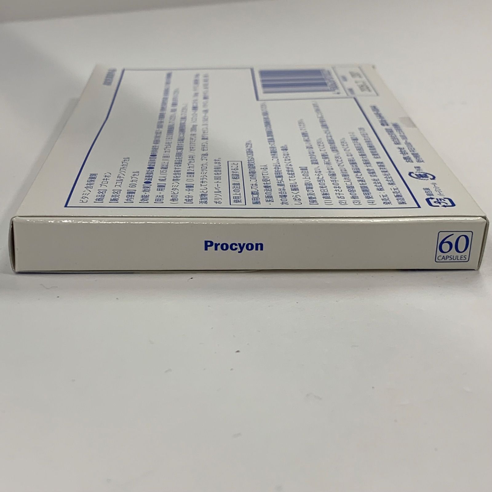 京福堂プロキオン 60カプセル3箱 【公式通販】