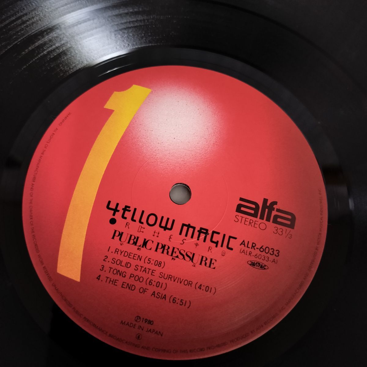 LP 帯付き YMO イエロー・マジック・オーケストラ ライブ PUBLIC