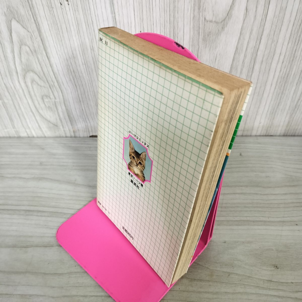 空の色ににている 内田善美 集英社 ぶーけコミックス 1981年 昭和56年