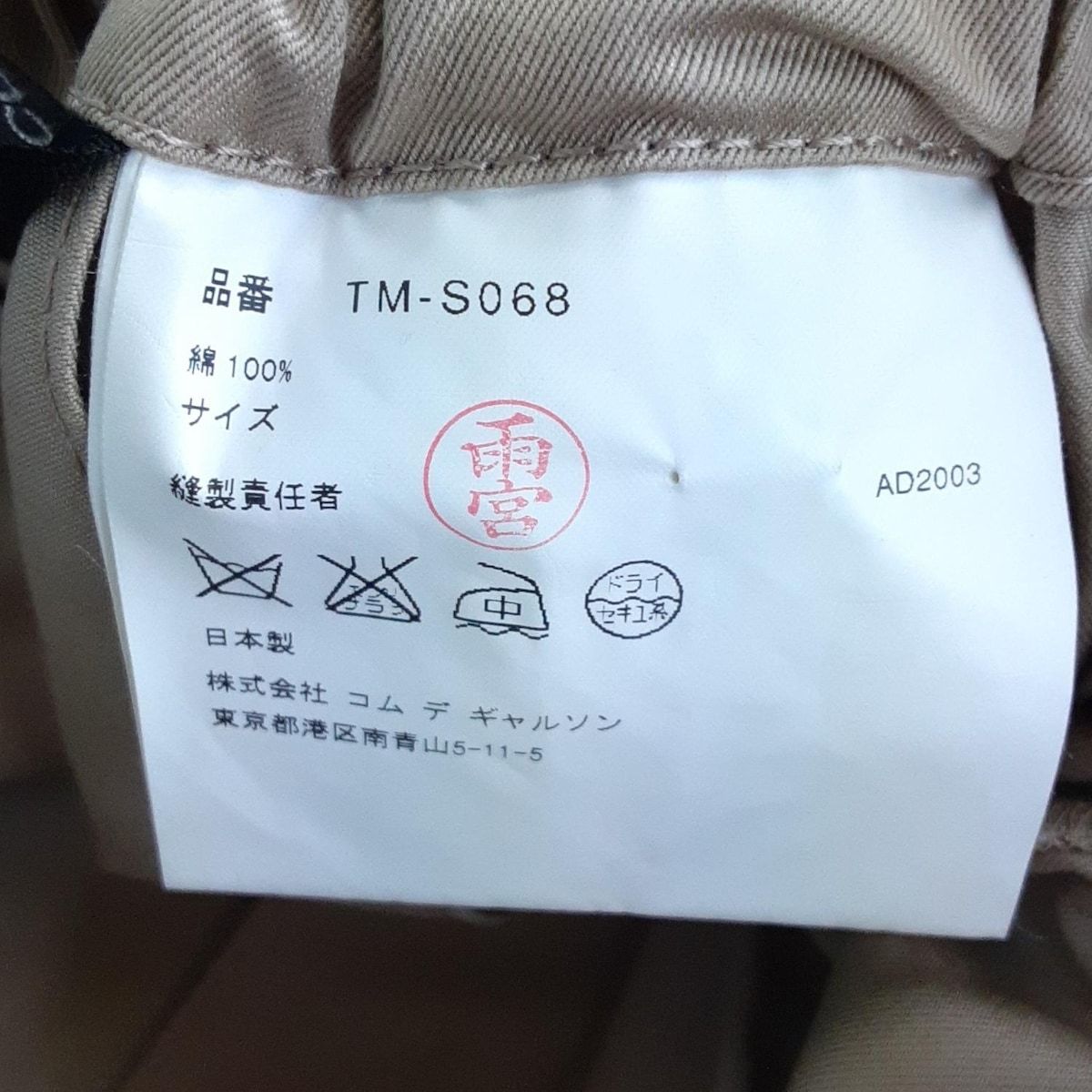 tricot COMMEdesGARCONS(トリココムデギャルソン) スカート レディース