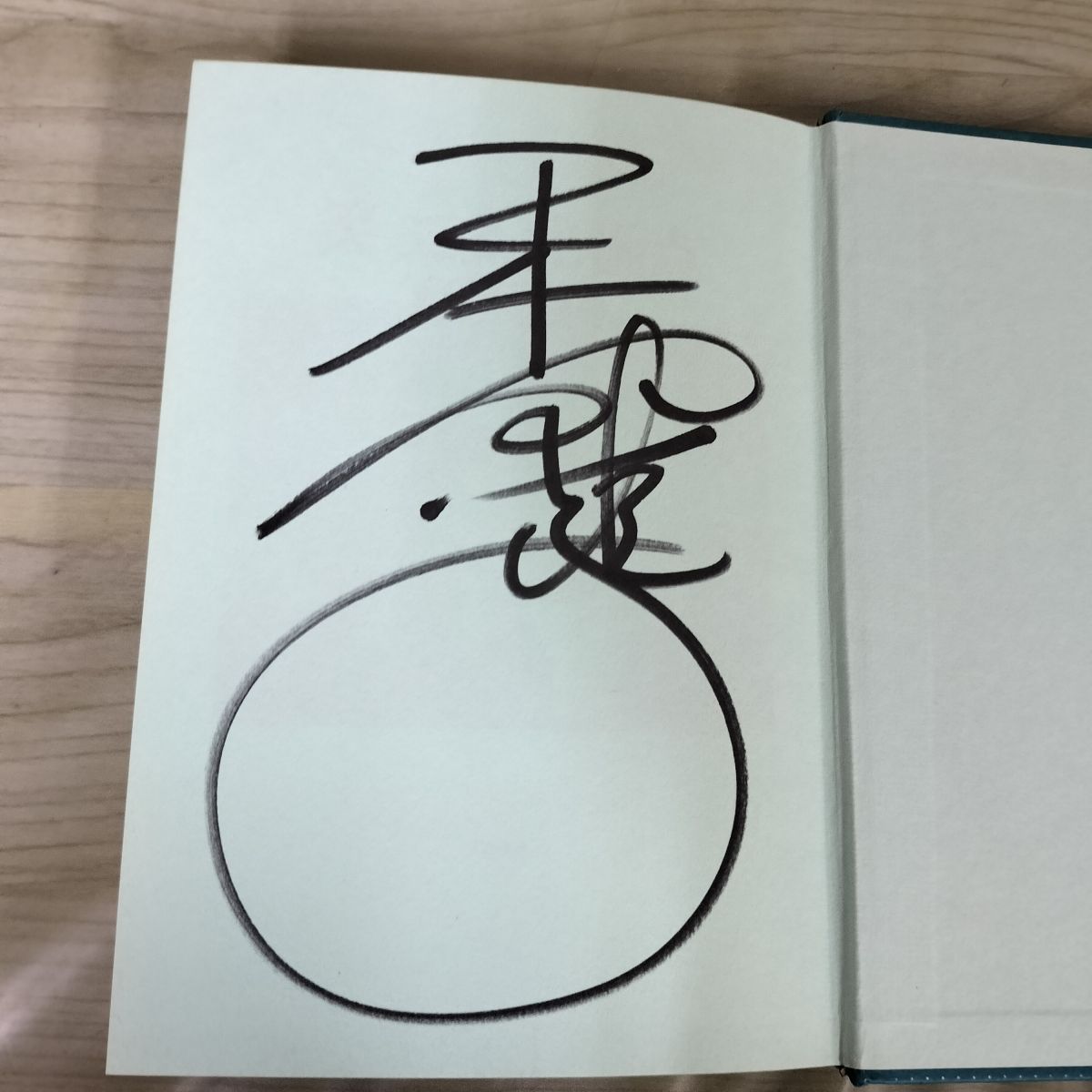 笑ってよ、北極点 和泉雅子 直筆サイン？入 初版 090034 - メルカリ