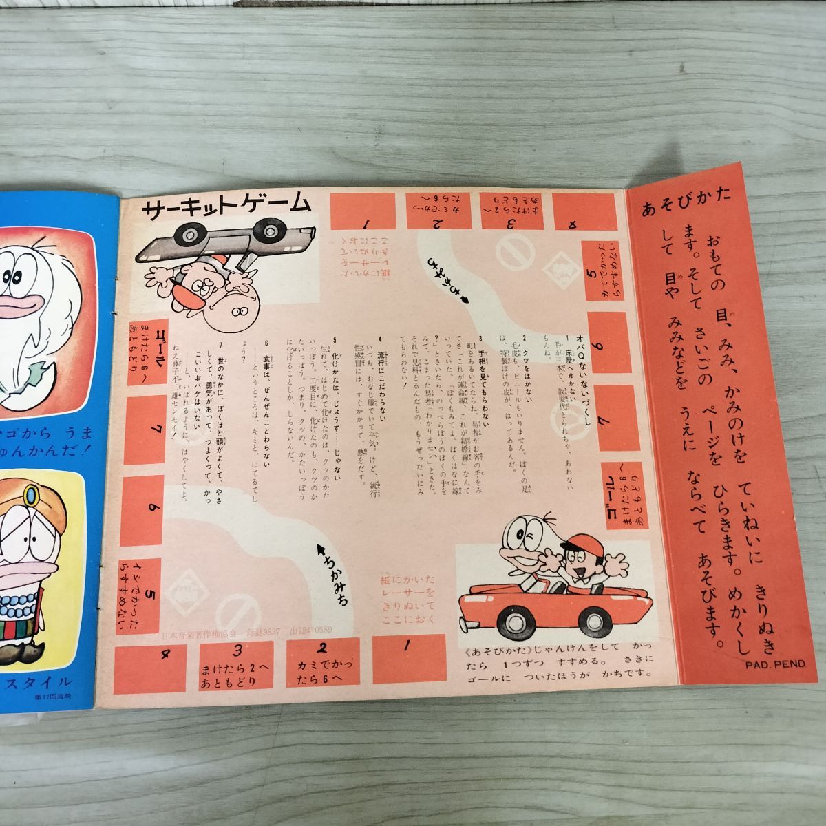 EP ソノシート オバQ音頭 オバケのQ太郎 藤子不二雄 朝日ソノラマ EP ソノシート オバQ音頭 オバケのQ太郎 藤子不二雄 朝日ソノラマ