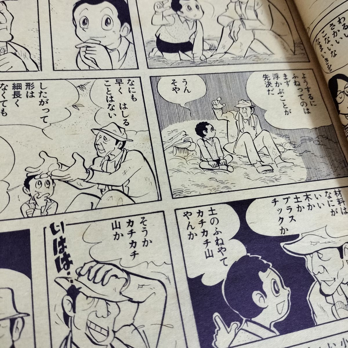 COM増刊号 ノアをさがして 矢代まさこ特集 樹村みのり 新城さちこ 昭和