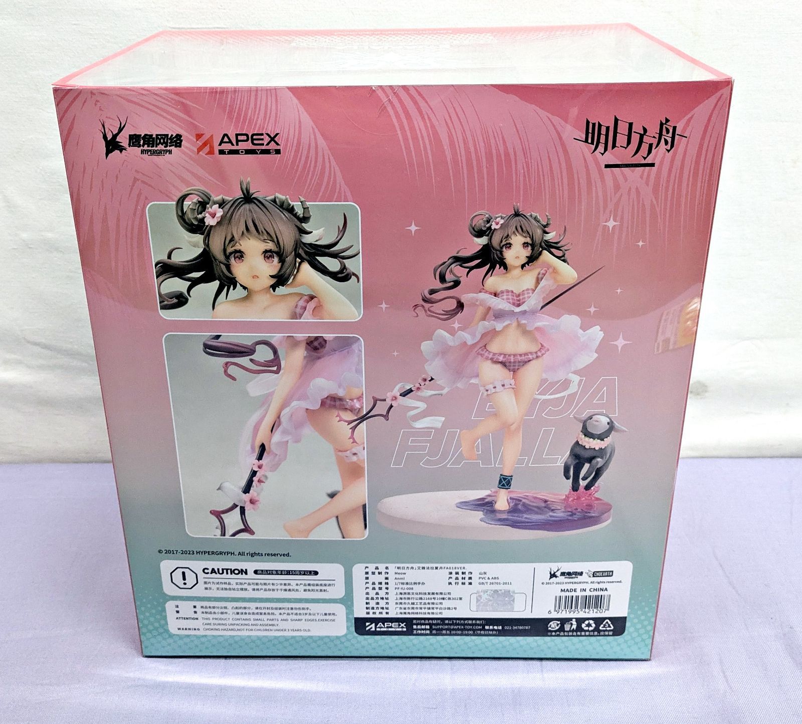 未開封品】Apex-Toys『アークナイツ(Arknights)』エイヤフィヤトラ