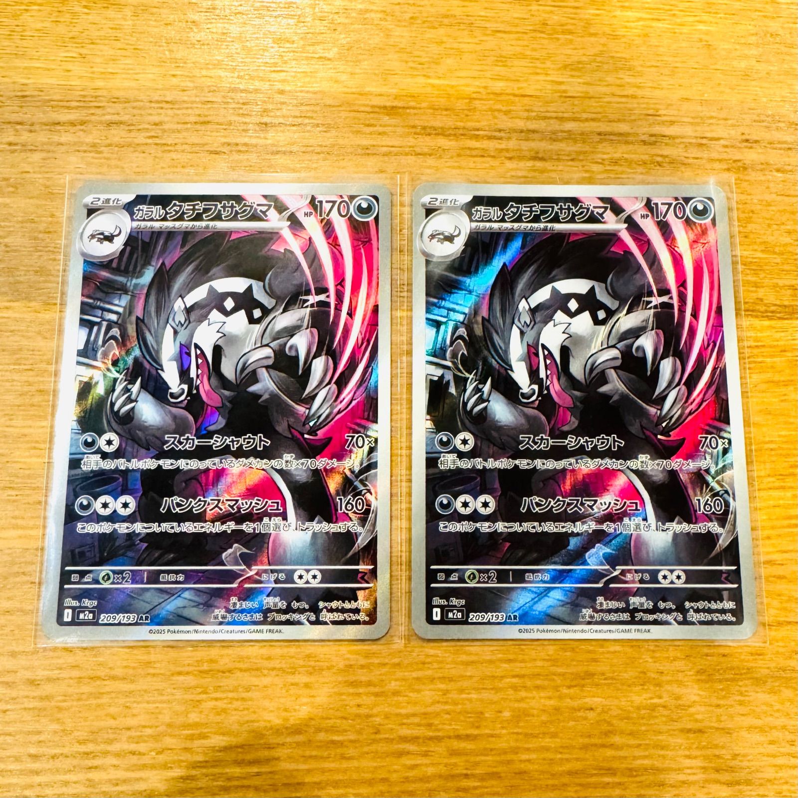 ガラル タチフサグマ AR】2枚セット MEGAドリームex - メルカリ