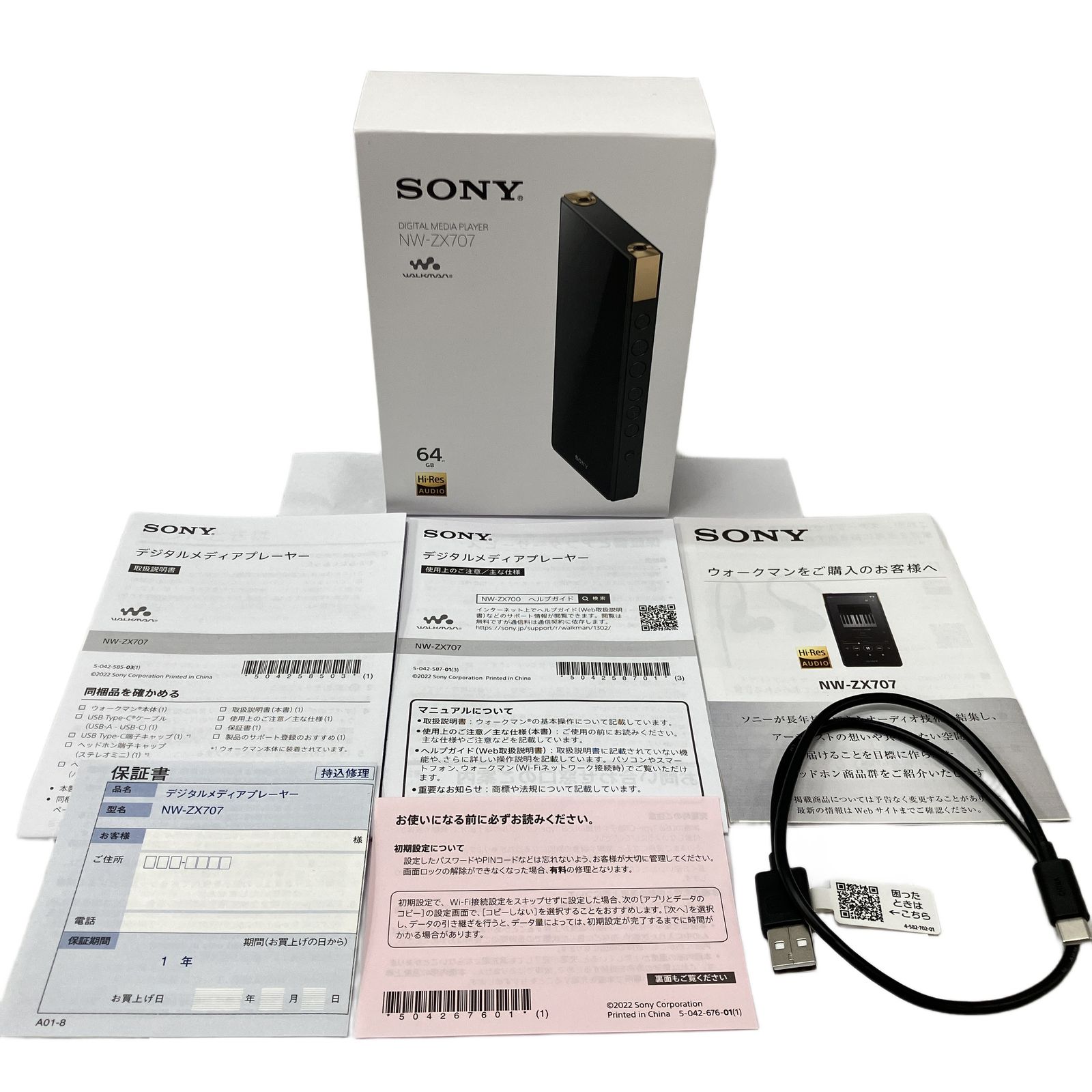 SONY WALKMAN NW-ZX707 64GB ソニー ウォークマン ポータブル