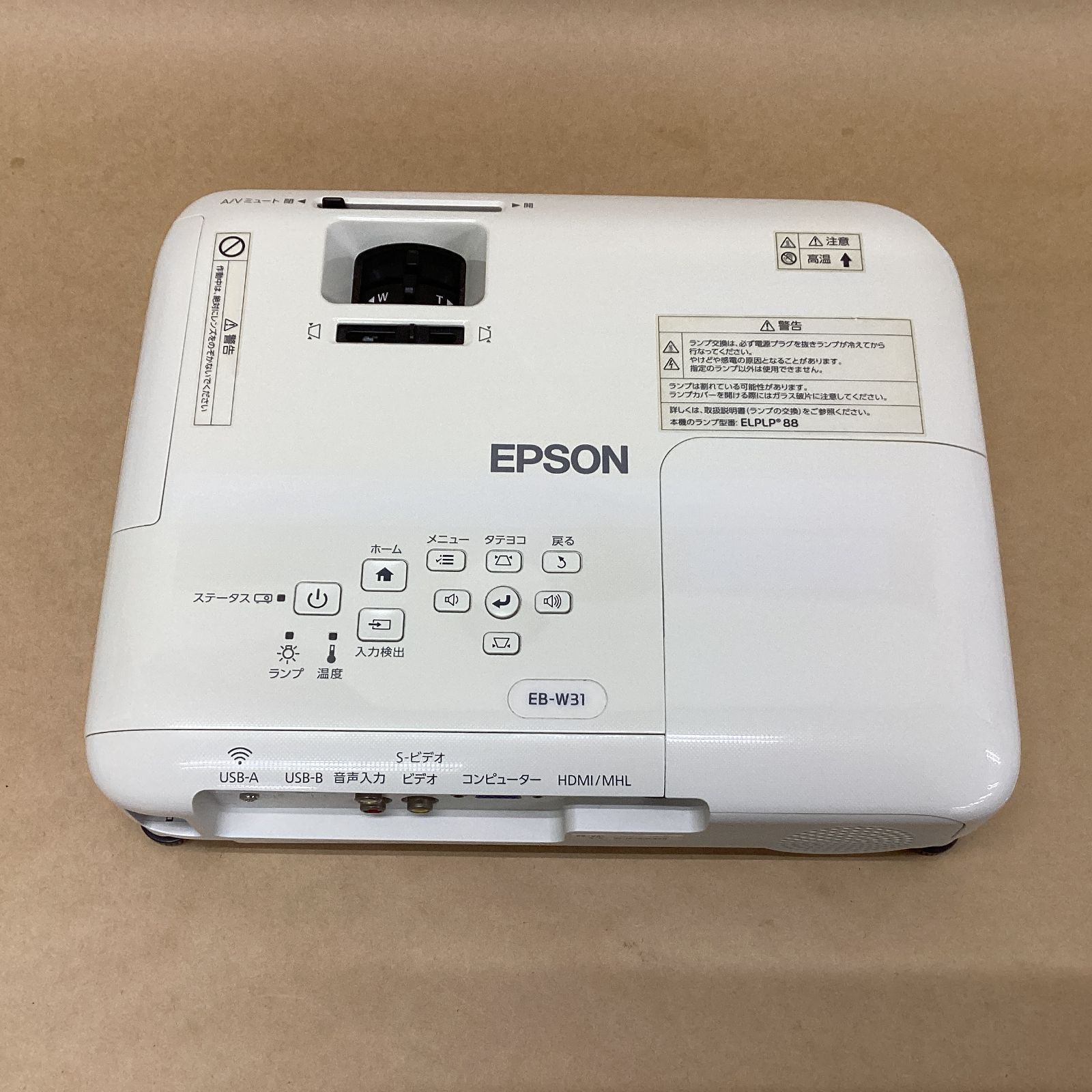 ビジネスプロジェクター