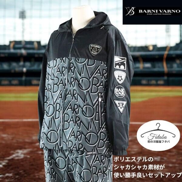 バーニヴァーノ ブルゾン上下 Lサイズ set セットアップ BAW-MBS4880