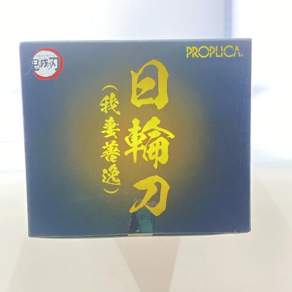 中古】未開封・箱傷み)PROPLICA 日輪刀 (我妻善逸)[24] - メルカリ