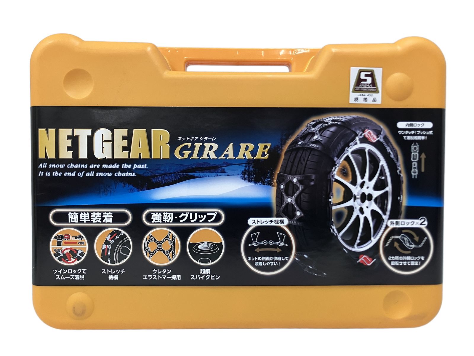 NETGEAR GIR AIR GN14 非金属 タイヤチェーン 京華産業 KEIKA ネット