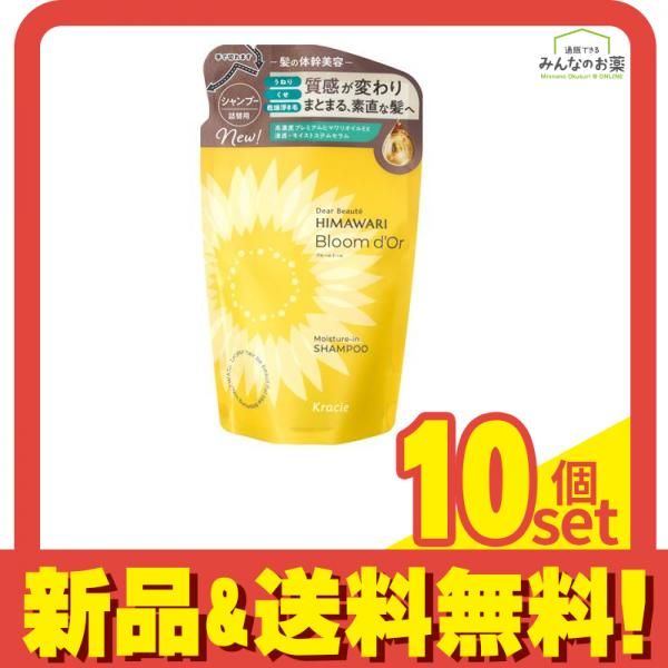 ディアボーテ ブルームドール モイスチャーイン シャンプー 詰め替え用 330 mL セット