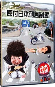 Blu-ray／水曜どうでしょう 原付日本列島制覇 - メルカリ