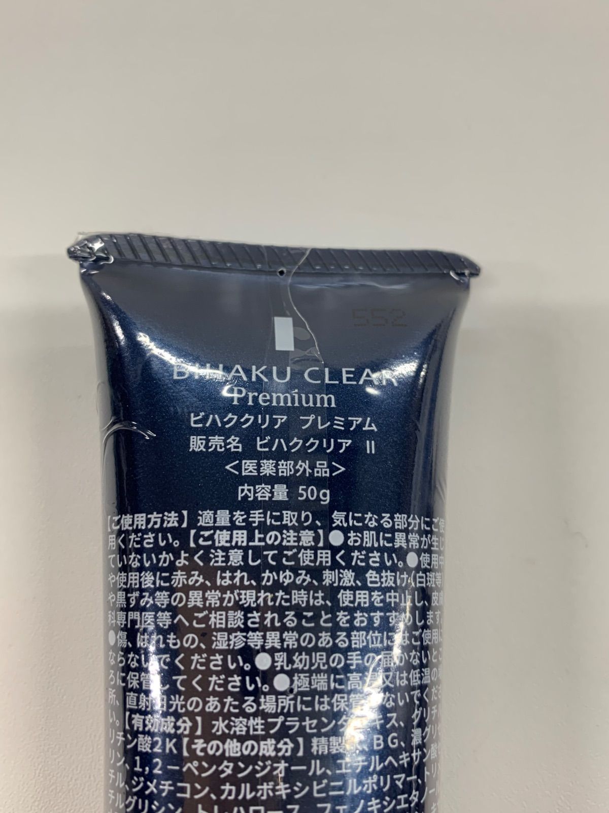 J2145 K BIHAKU CLEAR Premium ビハククリア プレミアム 50g 計2点