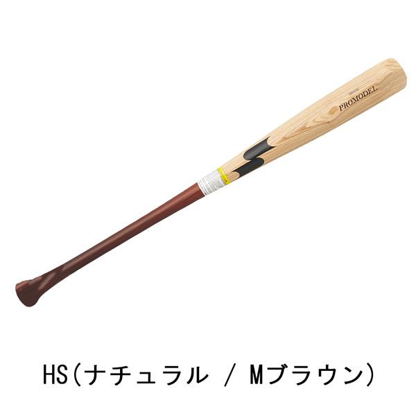 ミズノ限定 ミズノ軟式木製 ミズノバット木製 軟式用 ミズノ 木製