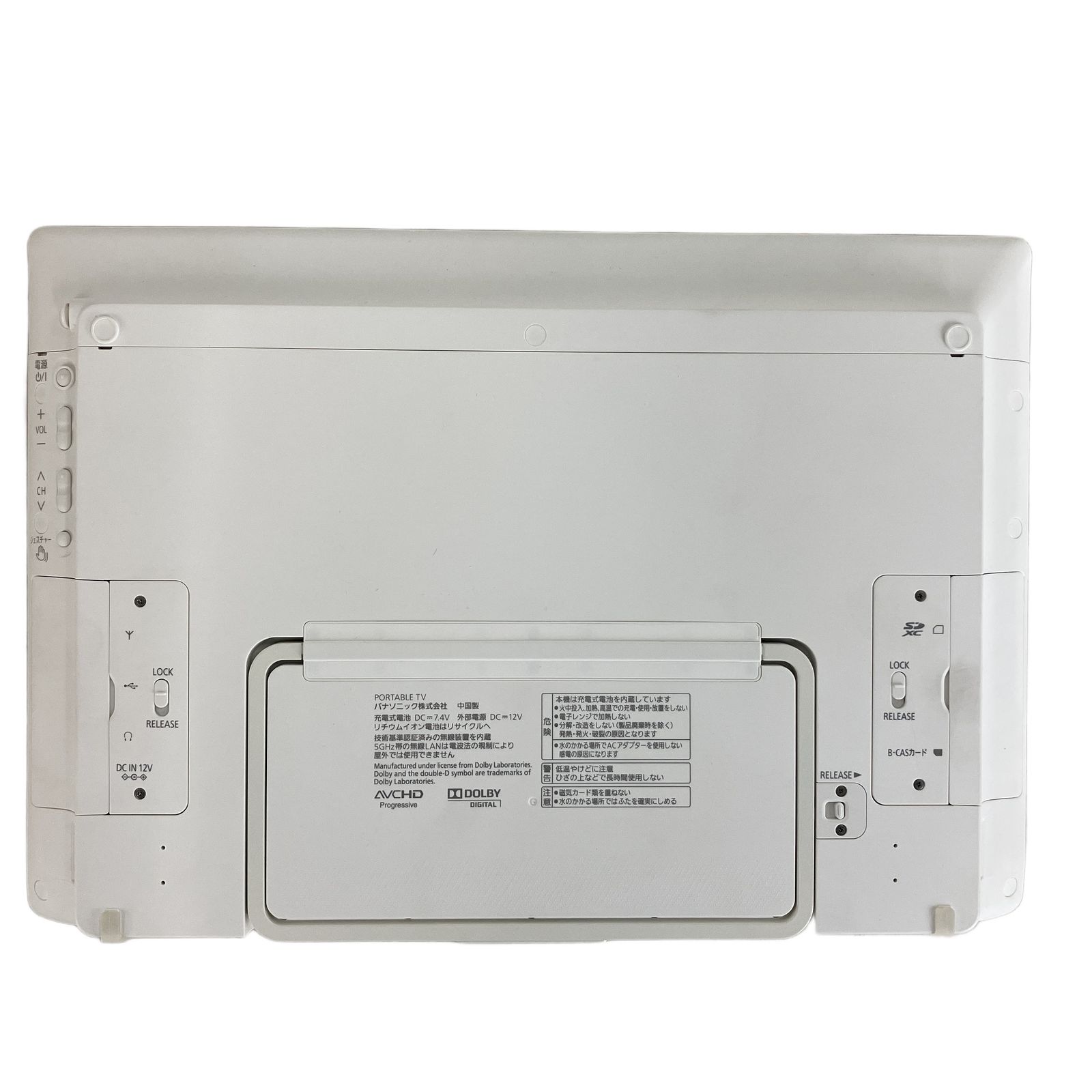 Panasonic VIERA SV-ME5000 ポータブルTV 2012年製 ビエラ