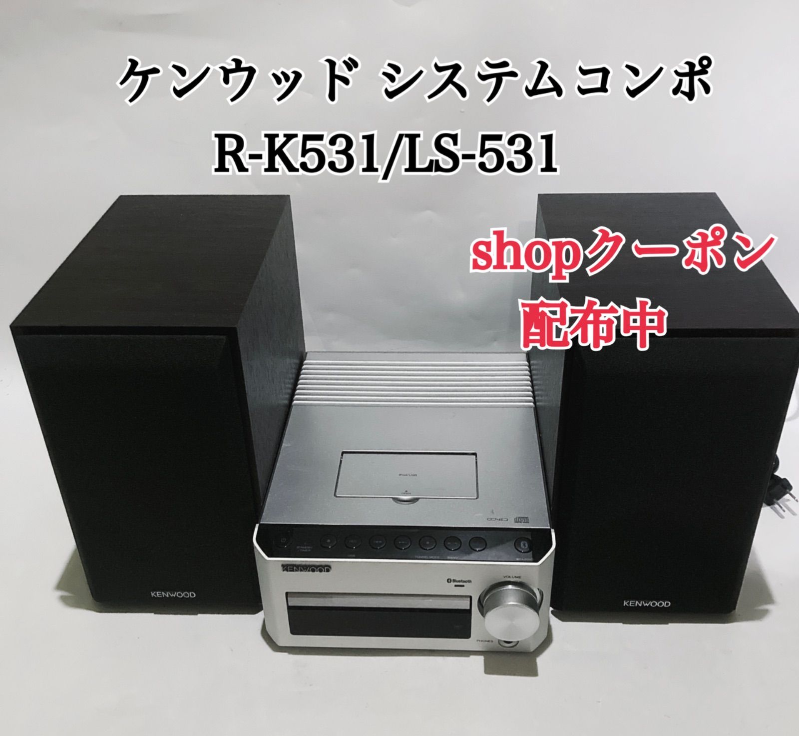 ジャンク KENWOOD ケンウッド システムコンポ R-K531/LS-531 - メルカリ