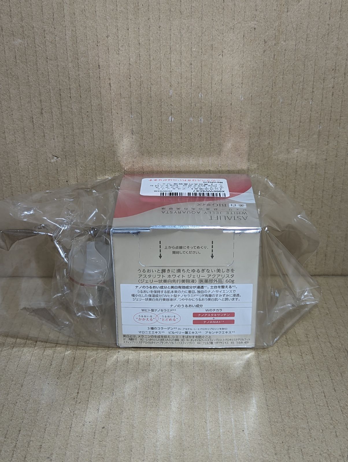  アスタリフト ホワイト ジェリー アクアリスタ60 g <7> ブースター 導入液 スキンケア 基礎化粧品