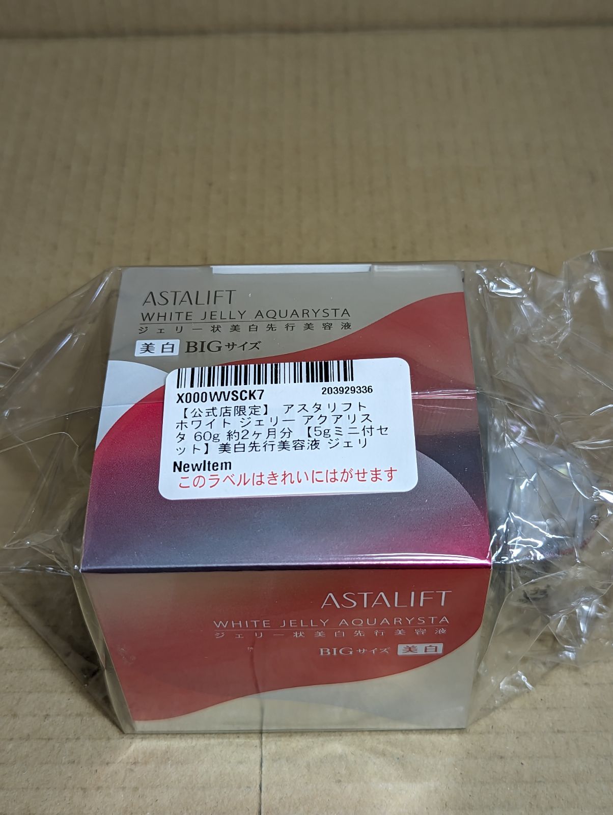 アスタリフト ホワイト