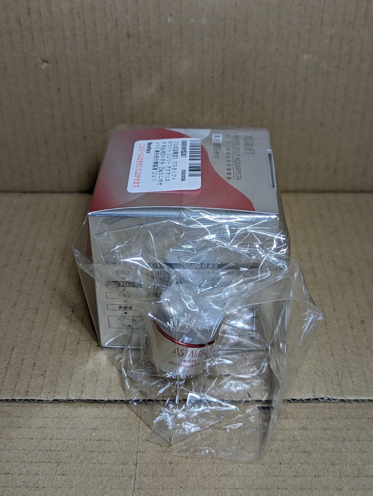 アクアリスタ60