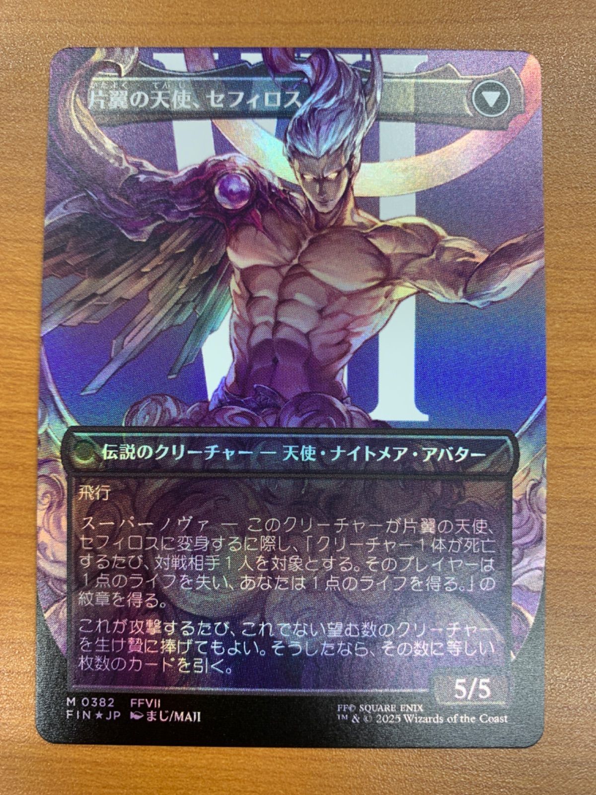 MTG 威名のソルジャー、セフィロス サージfoil 公式通販 FF 日本語版
