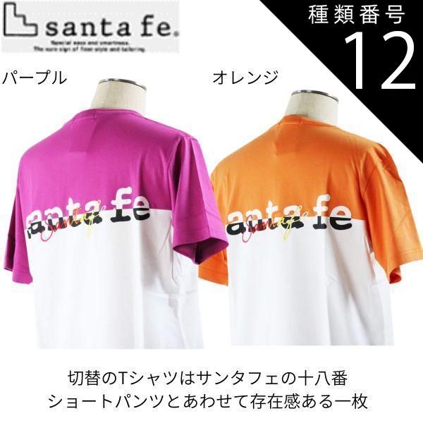 種類12:78パープル-ホワイト/52サイズ 半袖Tシャツ サンタフェ 83805 HT 春夏新作 SS santafe 30代 40代 50代 60代 メンズ カジュアル プレゼント