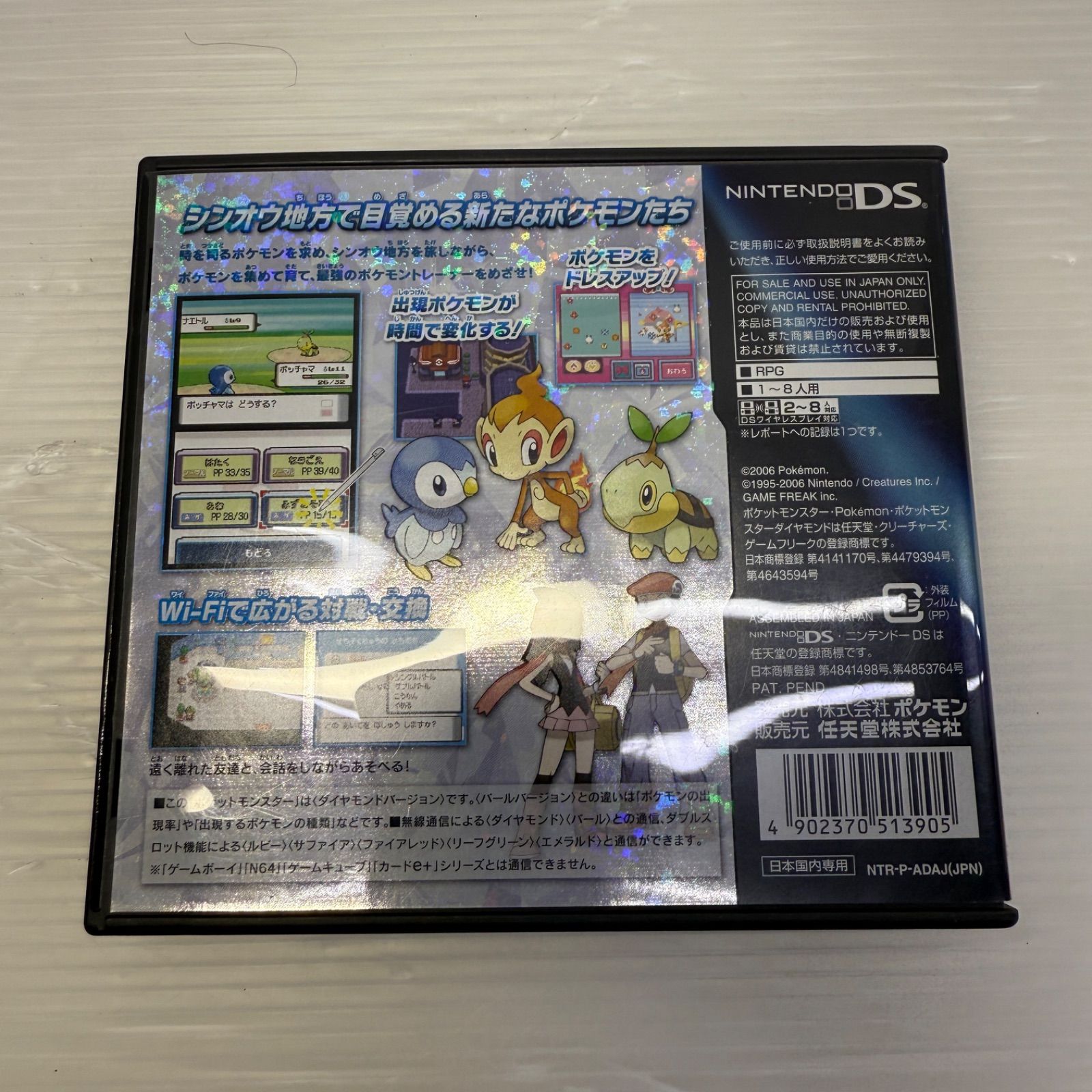 ☆ポケットモンスター ダイヤモンド☆ポケモン DS ソフト 任天堂
