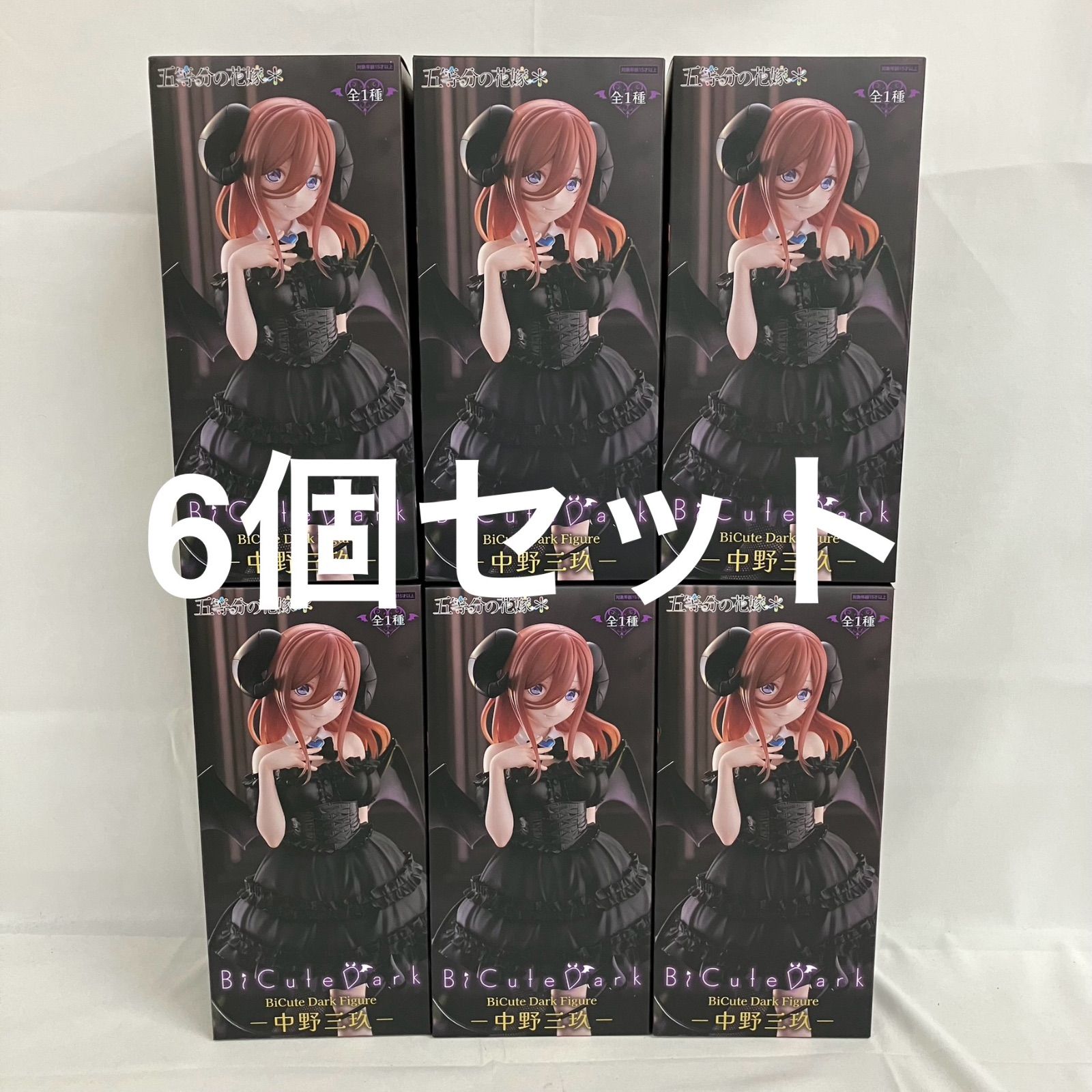 未開封 五等分の花嫁 BiCute Dark 中野三玖 フィギュア 6個セット