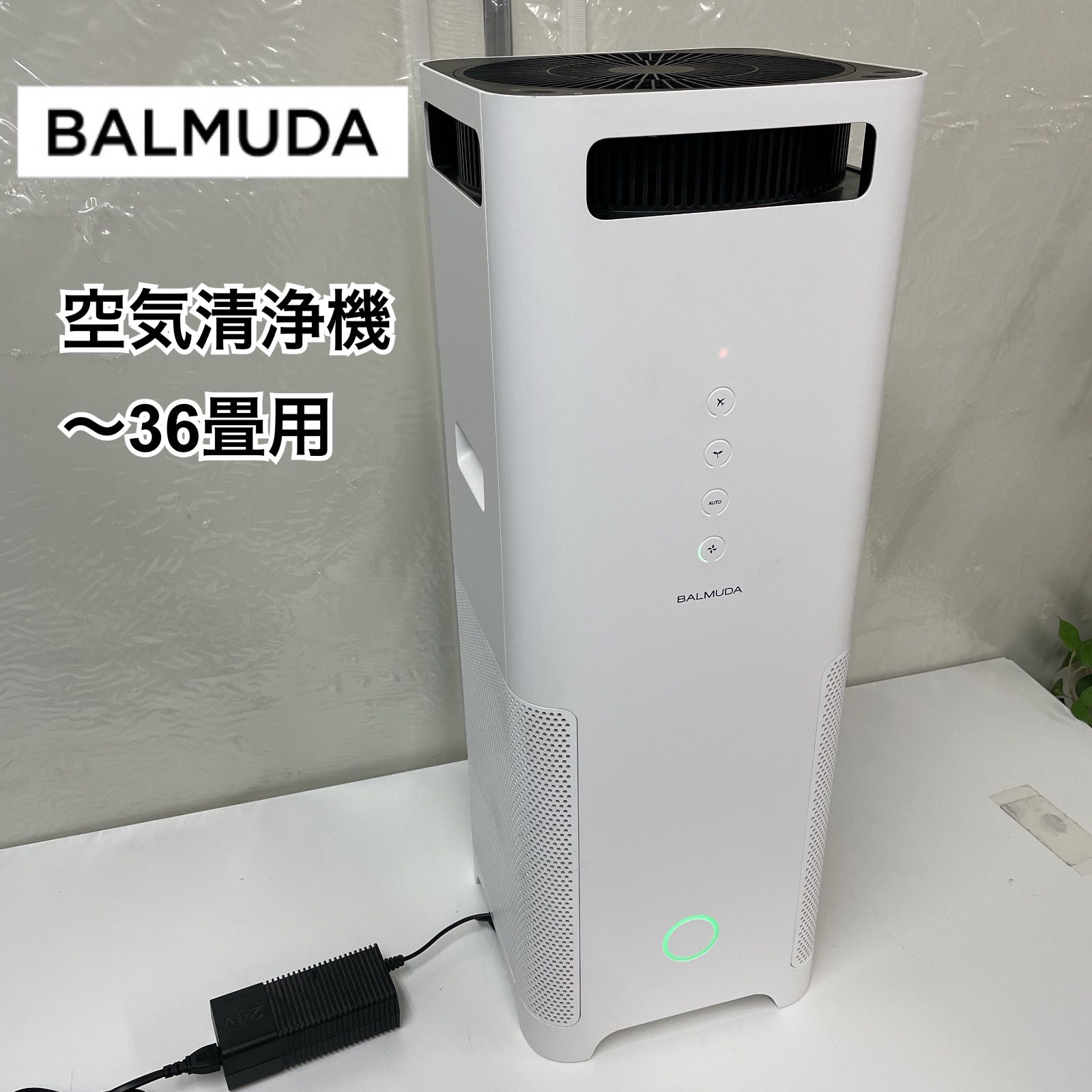 R725 ☀️ BALMUDA 空気清浄機 AirEngine EJT-1100SD ホワイト
