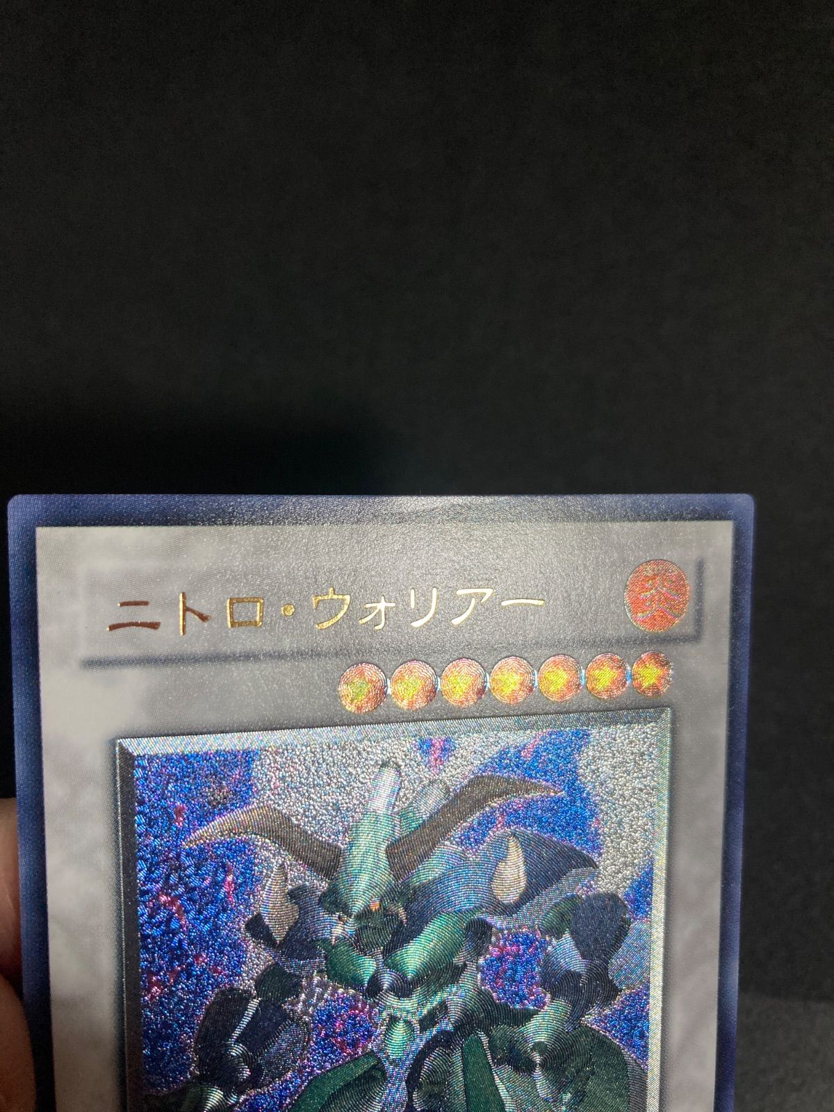 ニトロ・ウォリアー【レリーフ】[TDGS-JP039] - メルカリ