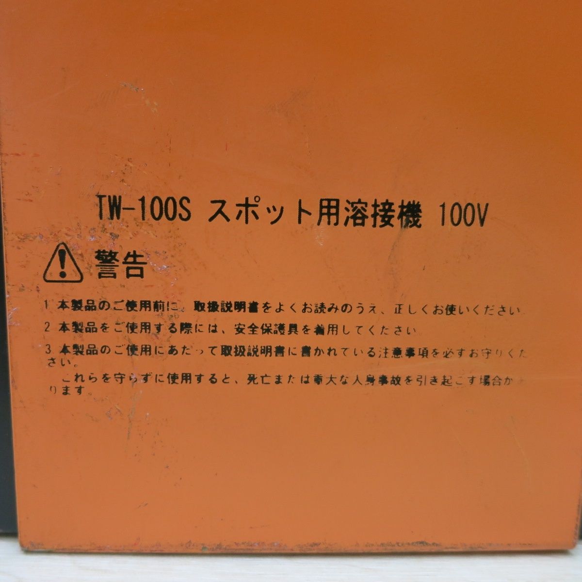  ◆TOAN スポット 用 溶接機 TW-100 S ポータブル タイプ 周波数 50|60 Hz コード 式 東安◆ その他 接着 補修