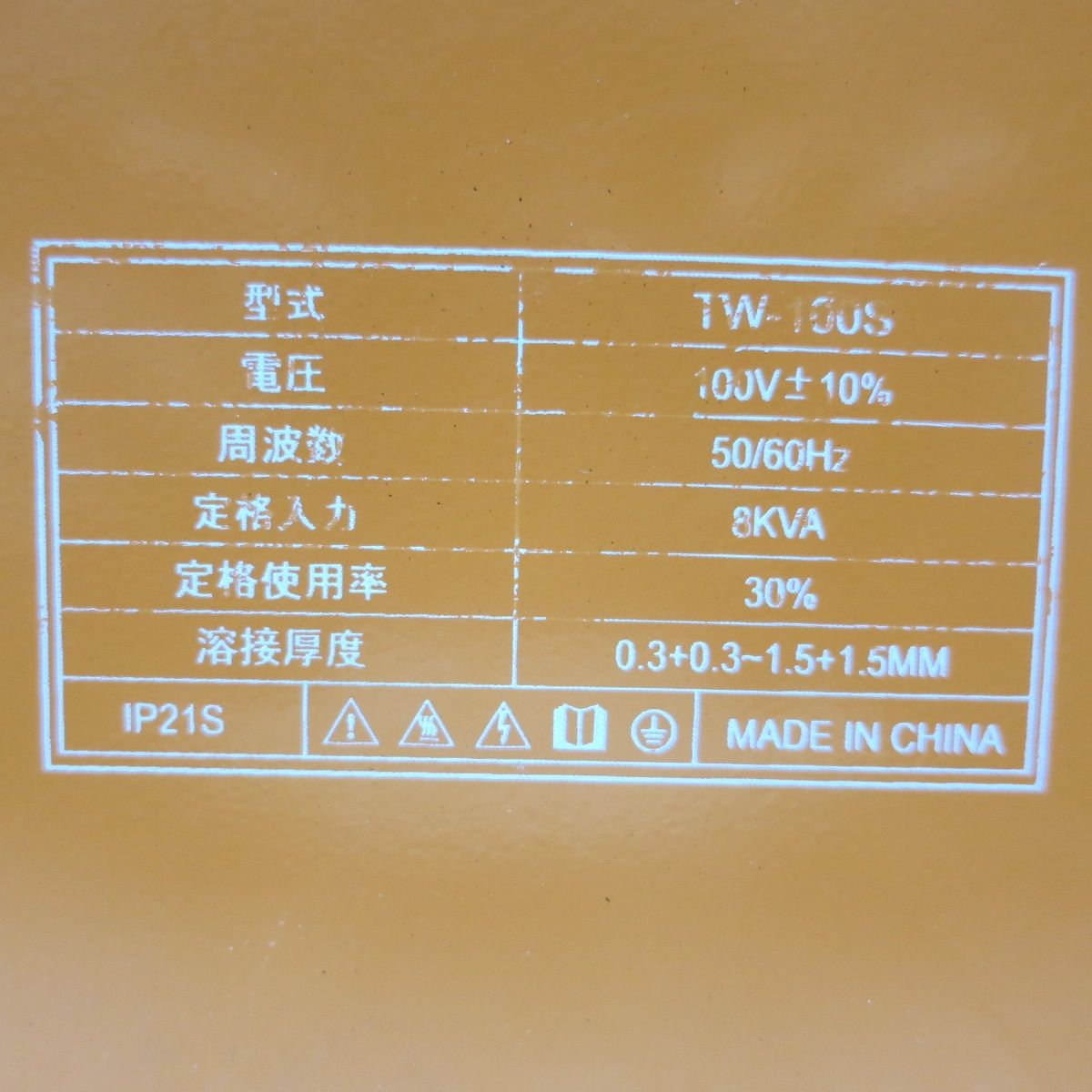 ◆TOAN スポット