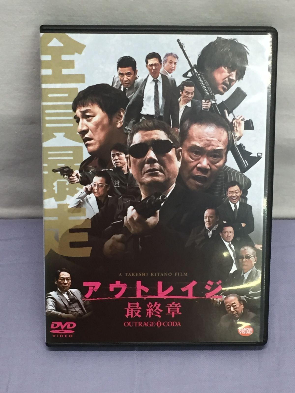 DVD】アウトレイジ 最終章 810 OUTRAGE CODA - メルカリ