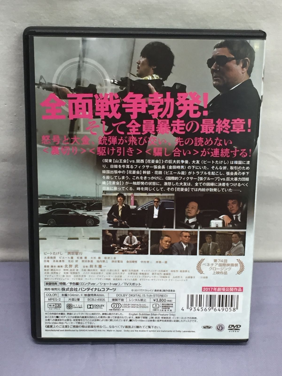 DVD】アウトレイジ 最終章 810 OUTRAGE CODA - メルカリ