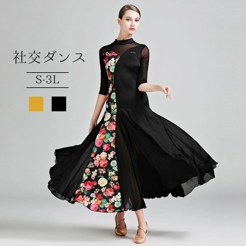 社交ダンス衣装 社交ダンス ドレス 社交 ダンス練習着 花柄 ワンピース