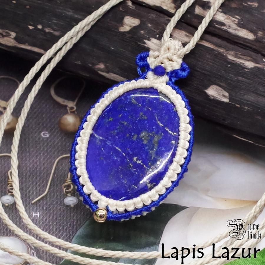 女神イシュタルの護符魔石 ラピスラズリ マクラメ編みトップネックレス3