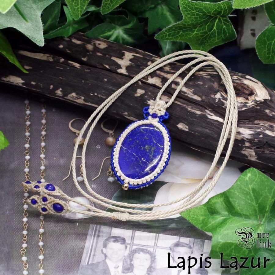 女神イシュタルの護符魔石 ラピスラズリ マクラメ編みトップネックレス3