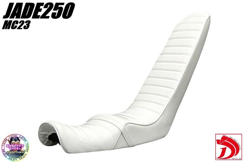 ジェイド250 白エナ 三段シート/ロングシートWHITEホワイトJADE白 MC23