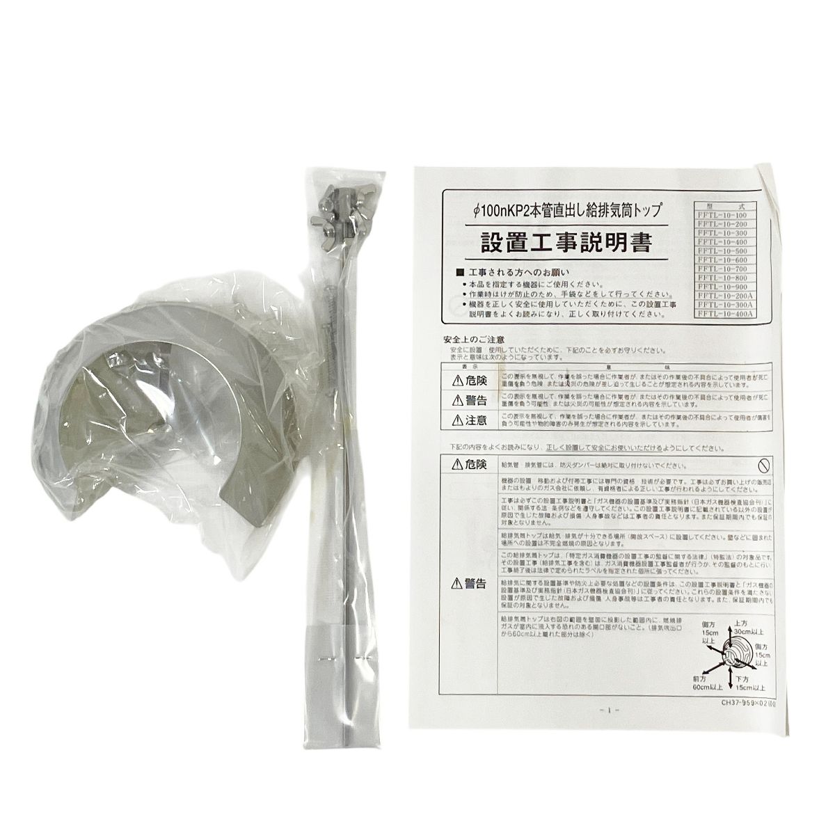 ガス給湯器 部材