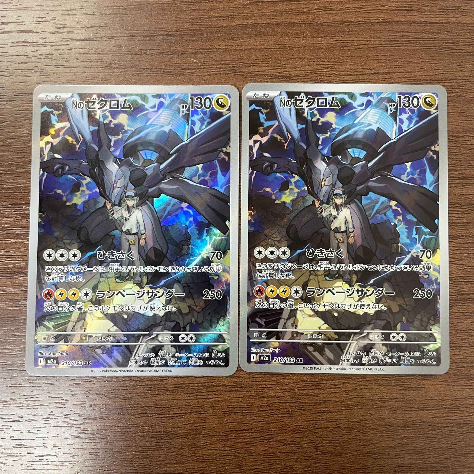 弘前】Nのゼクロム AR 210/193 2枚セット - メルカリ