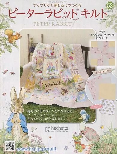 中古】カルチャー雑誌 ≪家政学・生活科学≫ 付録付)ピーターラビット