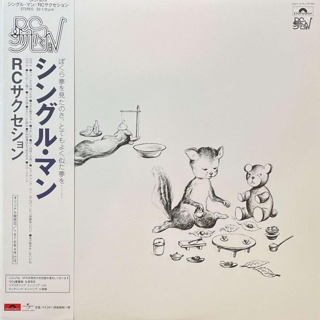 シングル マン RCサクセション Analog