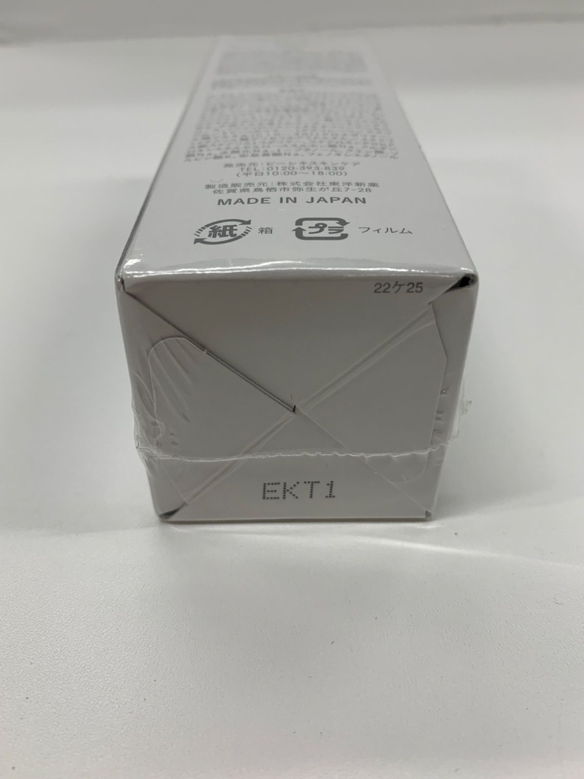 J2147 白漢 SHIROSAI しろ彩 ECL モイスチャーローション2 〈化粧水