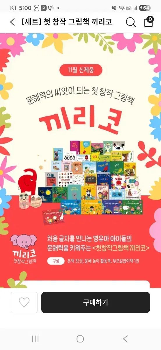 初絵本 良い リコ リコちゃんのおうち - 中古絵本と、絵本やかわいい古本屋