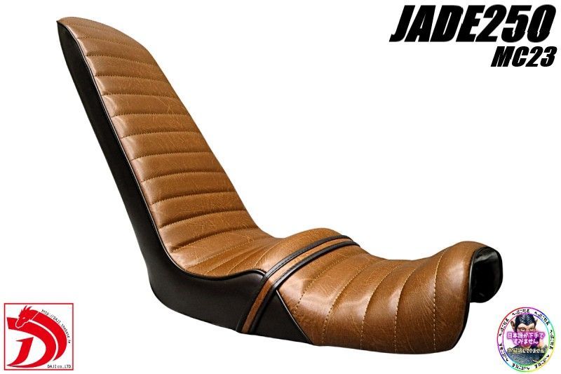 ジェイド250 茶ツートン 三段シート/ロングシートBROWNブラウンJADE