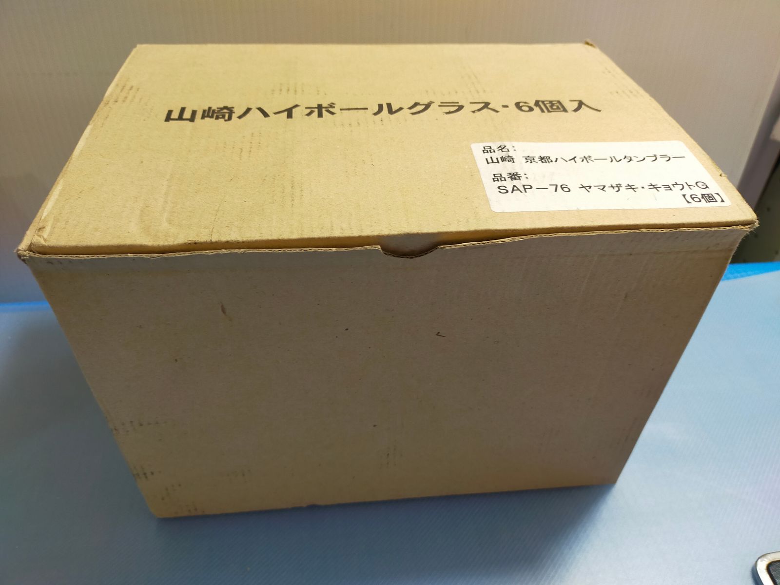 サントリー 山崎