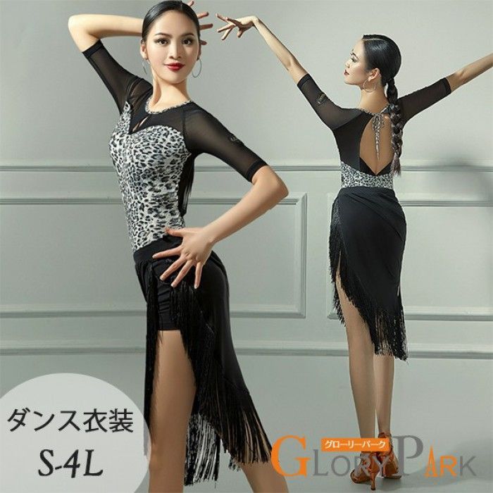 社交ダンス ラテンドレス ラテン チャチャ 競技用 演出服 競技用 練習