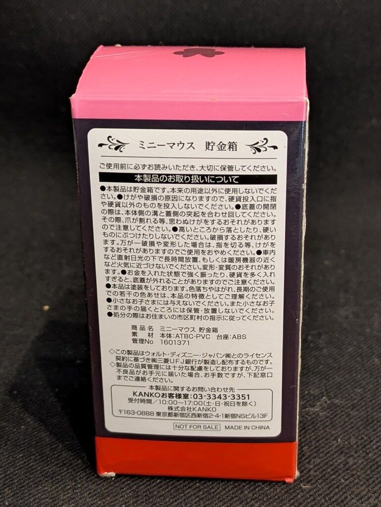 三菱UFJ銀行 貯金箱 ミニーマウス - メルカリ